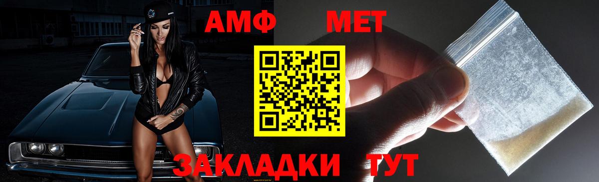 Амфетамин Розовый Кимры