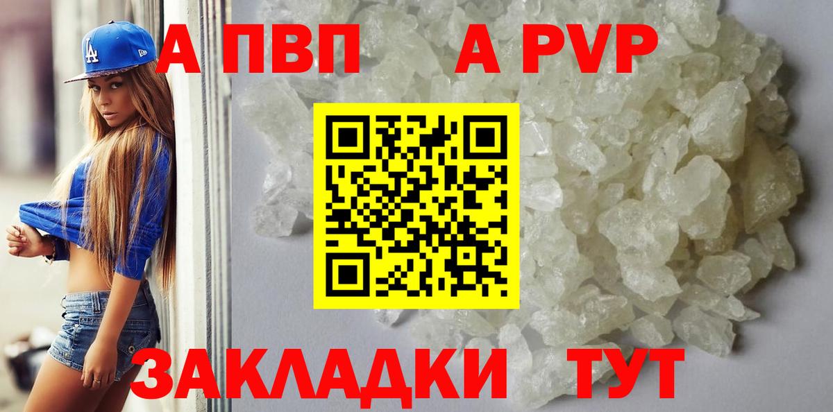 Альфа ПВП мука  Альфа ПВП Соль  Alpha PVP мука  Вход с VPN  Кимры 