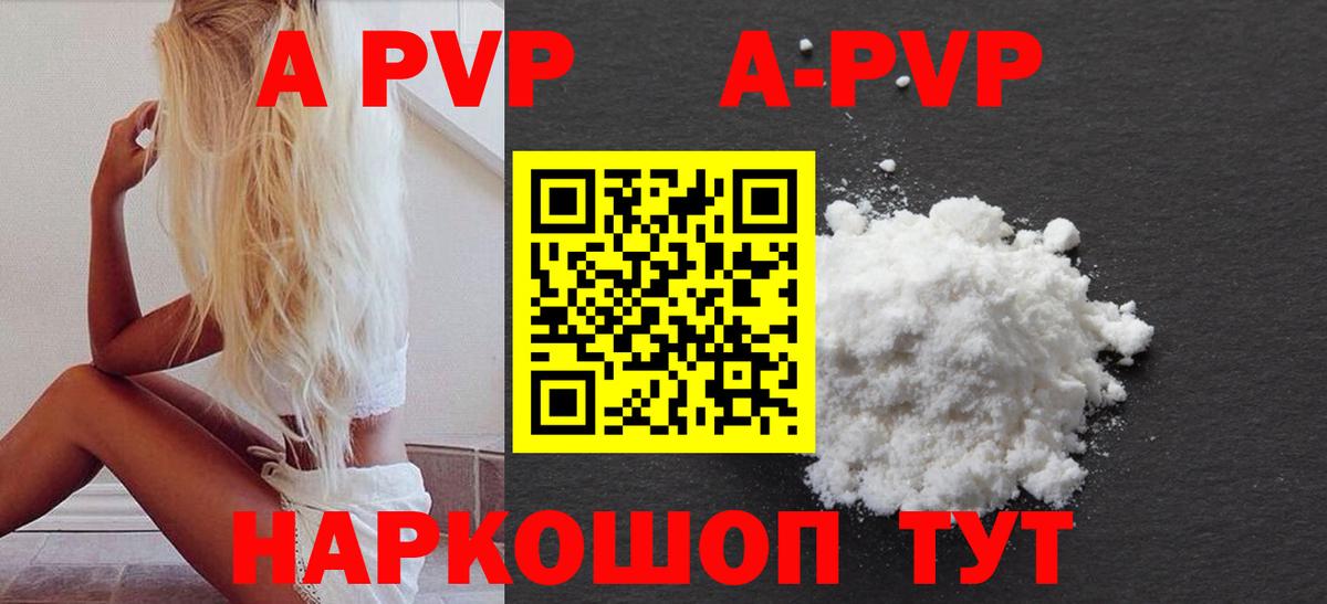 Alfa_PVP кристаллы Кимры