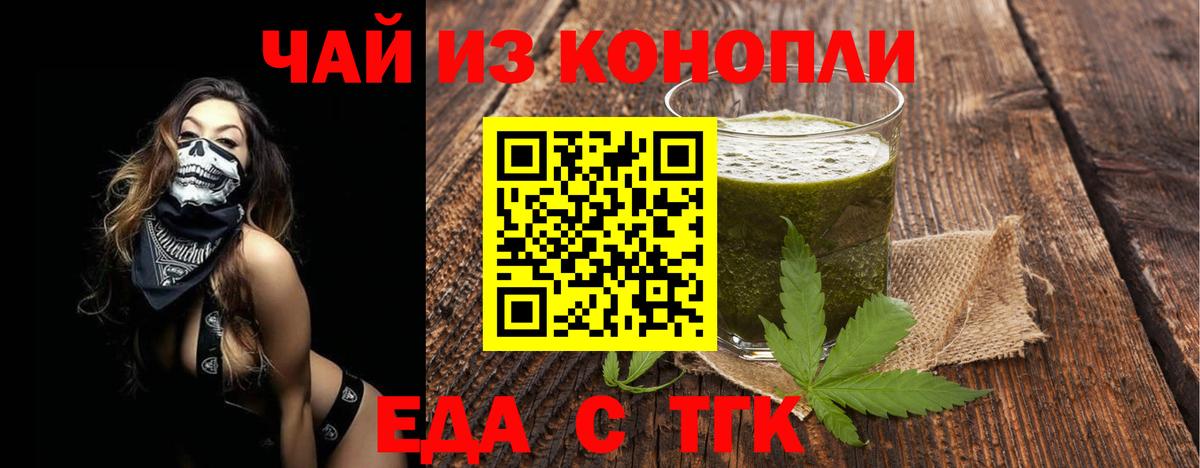 Кимры  Печенье с ТГК марихуана  Вход с VPN 