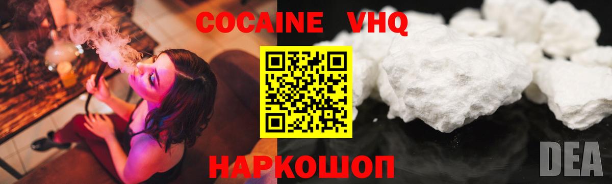 Кимры  Кокаин 98%  Вход с VPN 