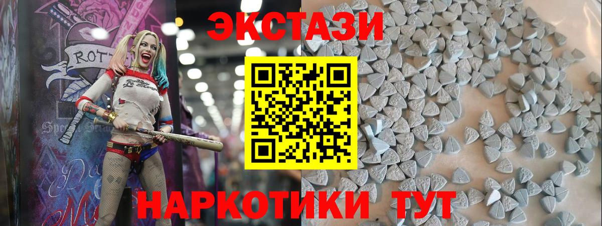 Экстази  Ecstasy XTC  Экстази Дубай  Вход с VPN  Кимры 