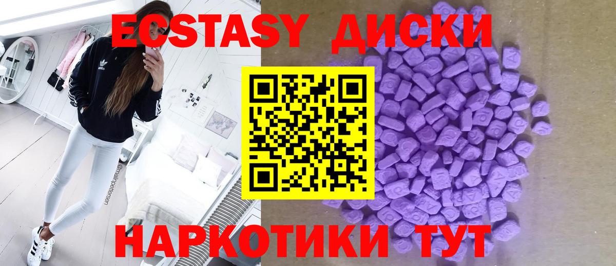 ЭКСТАЗИ таблы Кимры