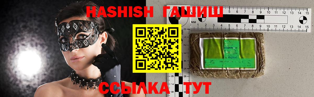 Гашиш  ГАШ Изолятор  Вход с VPN  Гашиш AMNESIA HAZE  Кимры 