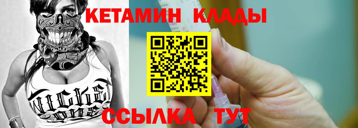 Кетамин VHQ Кимры