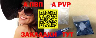ALPHA PVP Кулебаки