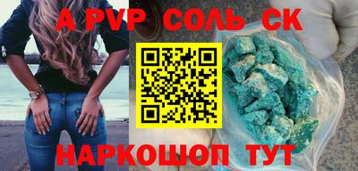 ALPHA PVP Кулебаки