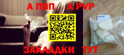 ALPHA PVP Кулебаки