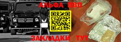 ALPHA PVP Кулебаки