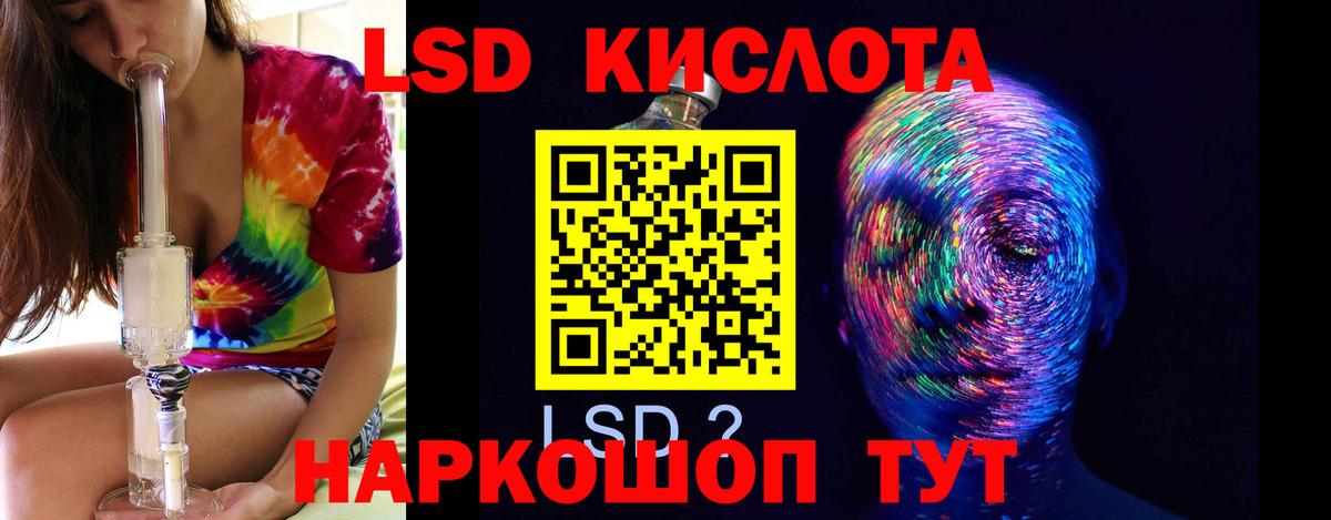 ЛСД экстази ecstasy  LSD-25 экстази кислота  Вход с VPN  Кимры 