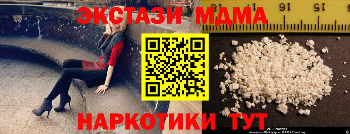 Кимры  MDMA crystal  Вход с VPN 