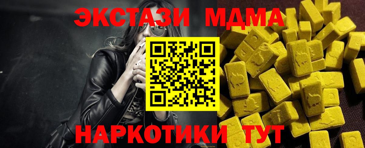 МДМА crystal Кимры