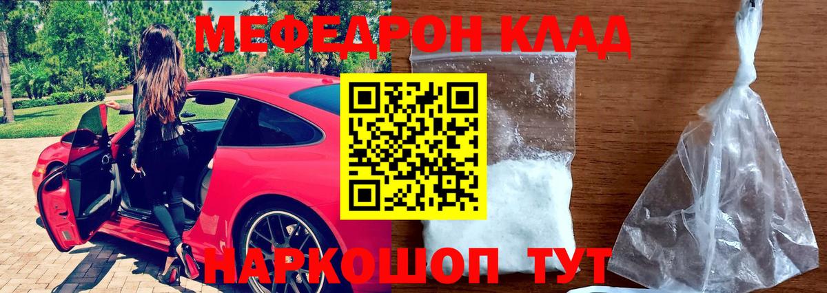 Меф мука Кимры