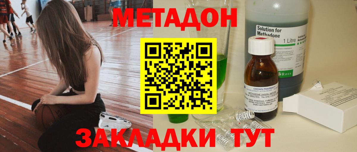 Метадон VHQ  МЕТАДОН мёд  Вход с VPN  Кимры 