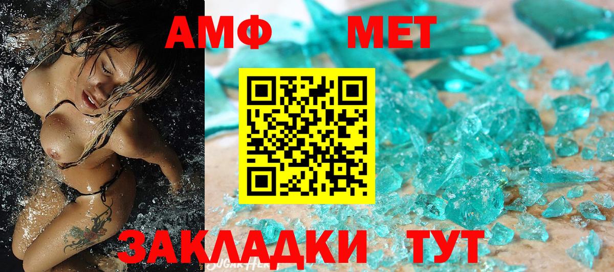 Первитин кристалл Кимры