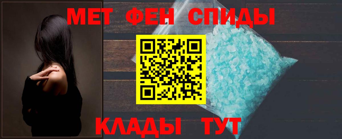 Кимры  МЕТАМФЕТАМИН кристалл  Вход с VPN 
