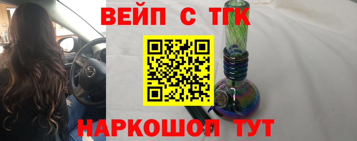 Дистиллят ТГК вейп  Вход с VPN  Кимры  ТГК гашишное масло 
