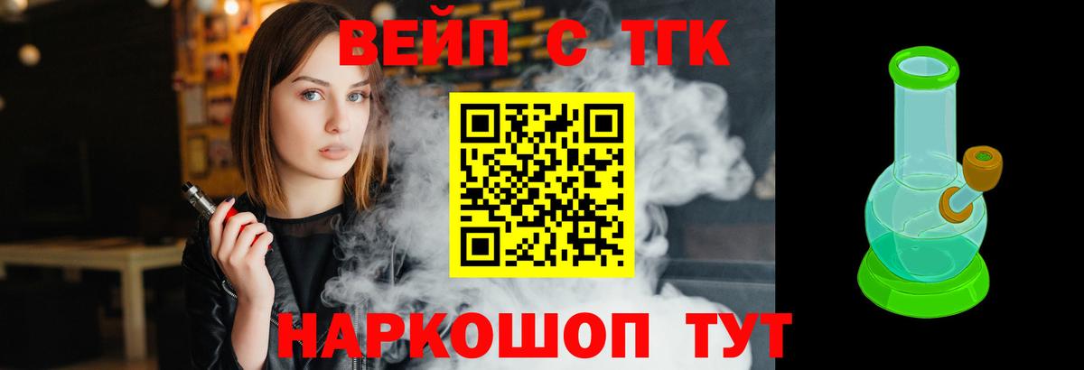 ТГК гашишное масло Кимры