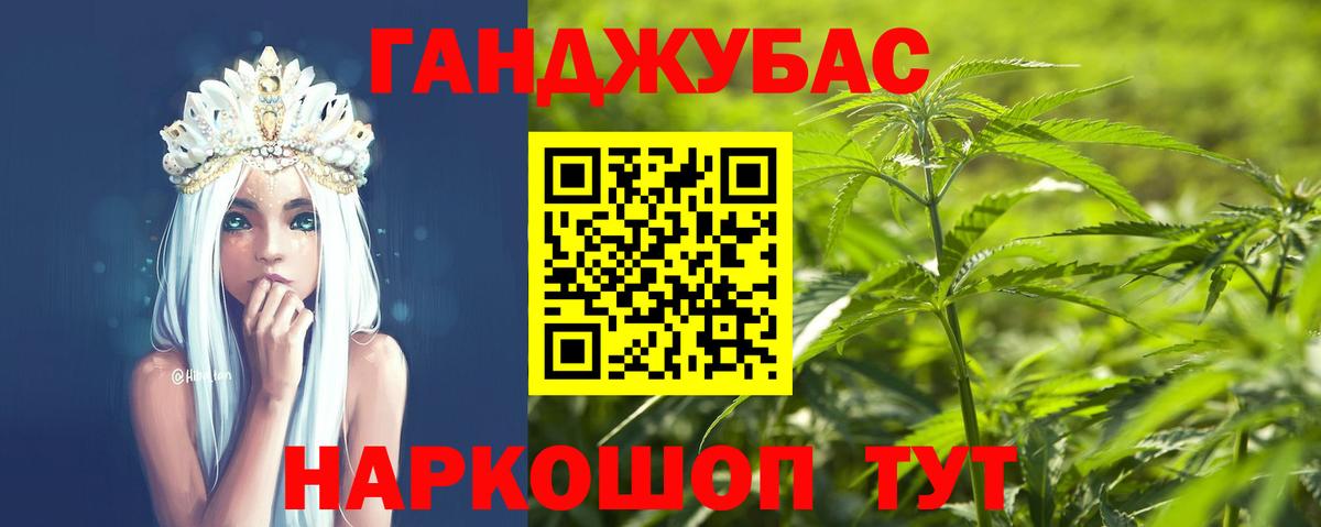 Каннабис Ganja Кимры